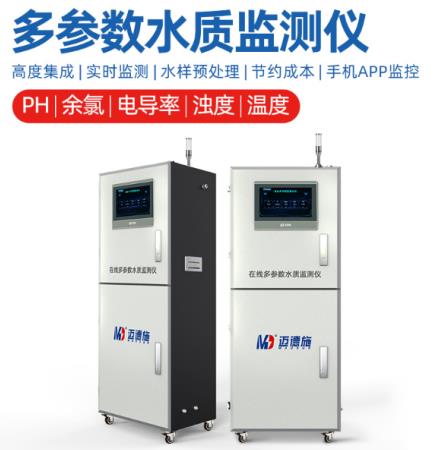 水質(zhì)分析儀器｜三大水質(zhì)檢測(cè)方法你知道嗎？