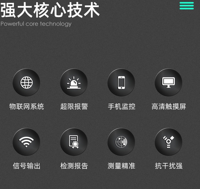 1720062647312378.jpg 核心技術(shù).jpg