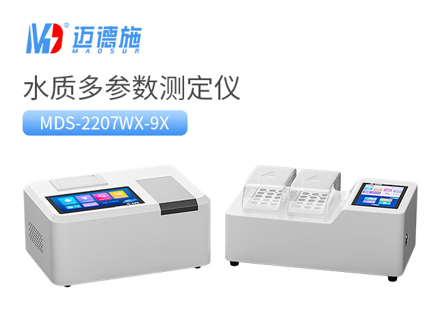 1720235257630055.jpg 水質(zhì)多參數(shù)測定儀.jpg